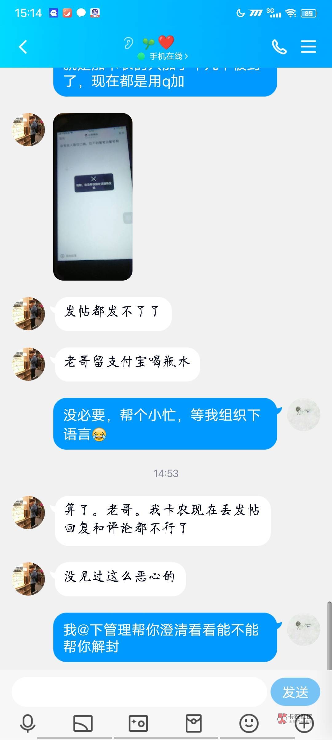来卡农两年了从贷款区一直到羊毛区,见过太多的老哥了。我也不知道有些人是什么心33 / 作者:林桓 / 来卡农两年了从贷款区一直到羊毛区,见过太多的老哥了。我也不知道有些人是什么心33 / 作者:林桓 /