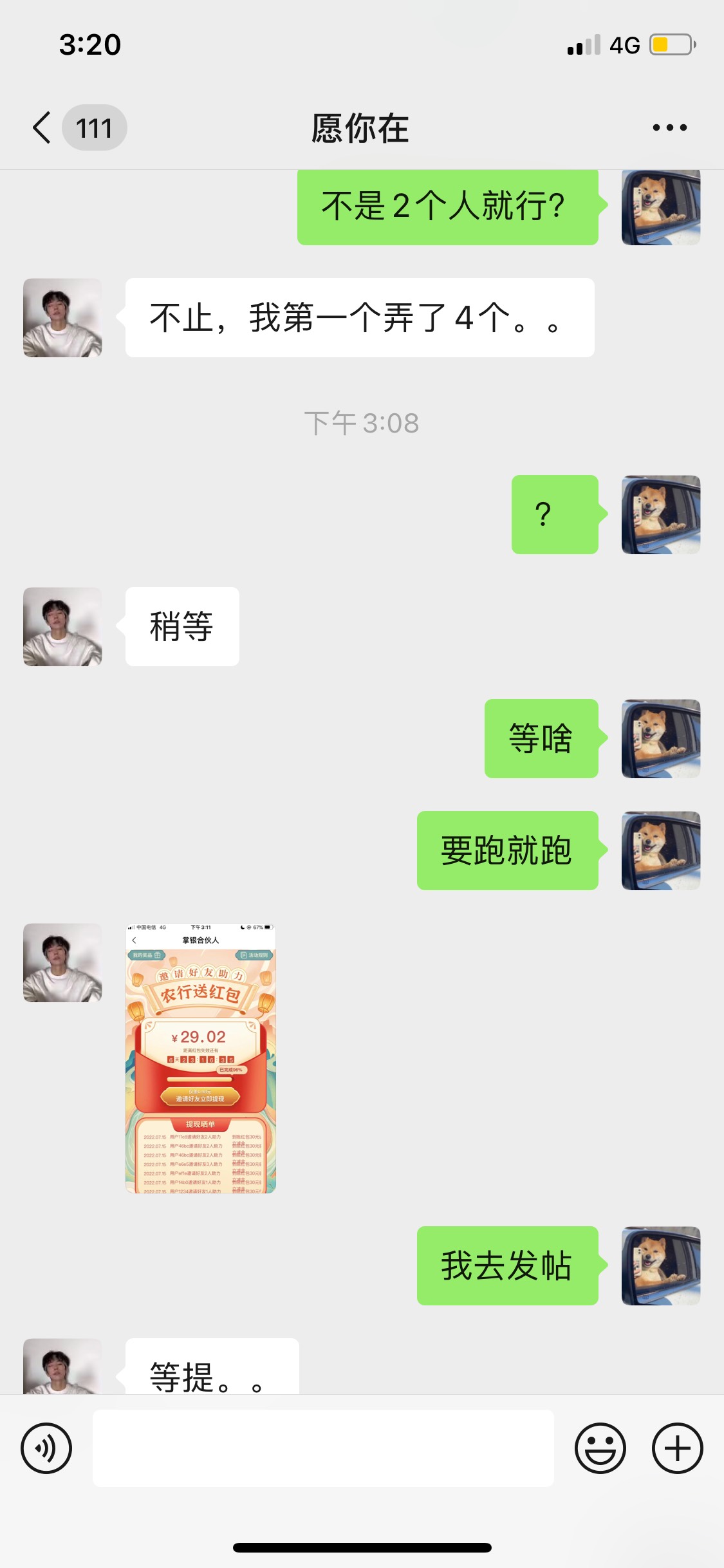 @卡农110 来f号了，几块钱都骗，真可怜@愿你在 



40 / 作者:吉吧 / 