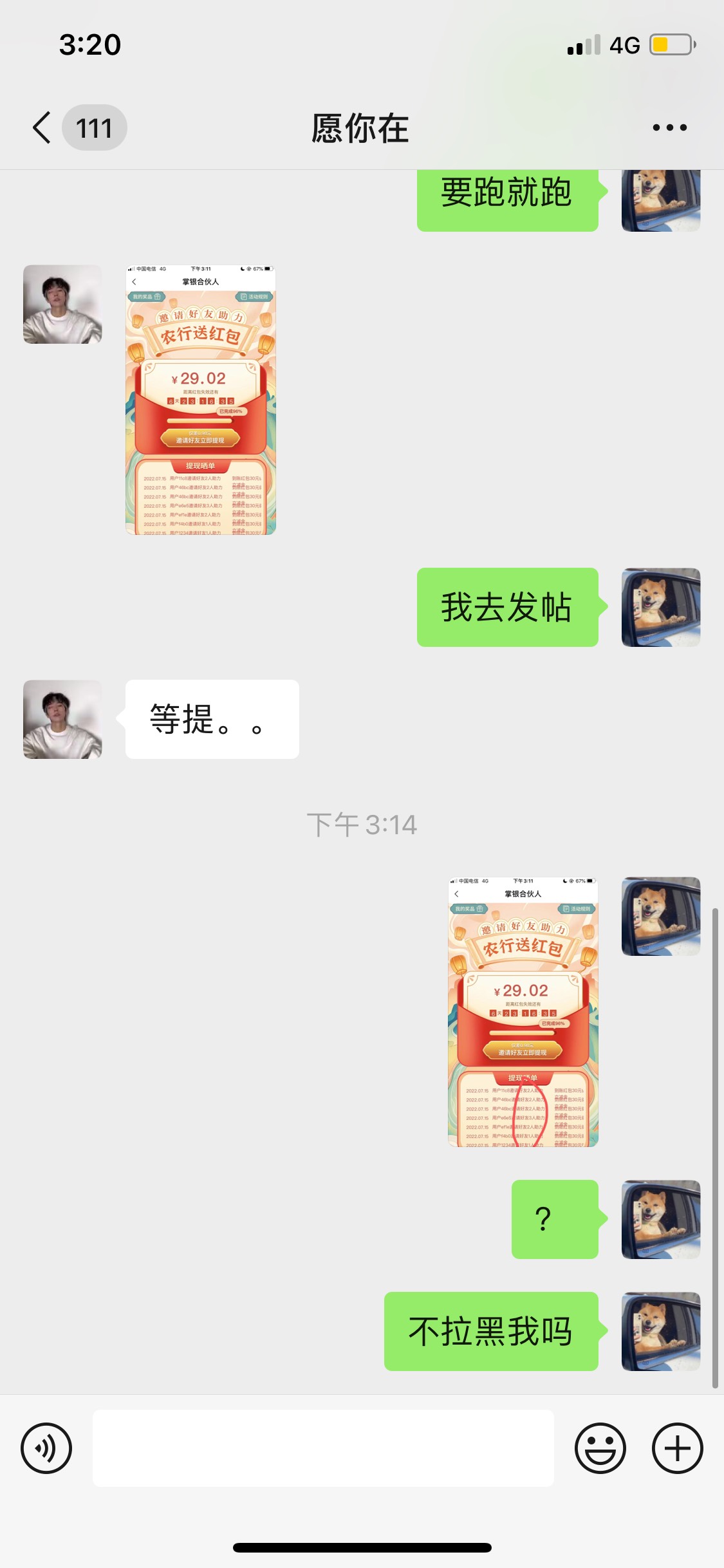 @卡农110 来f号了，几块钱都骗，真可怜@愿你在 



30 / 作者:吉吧 / 