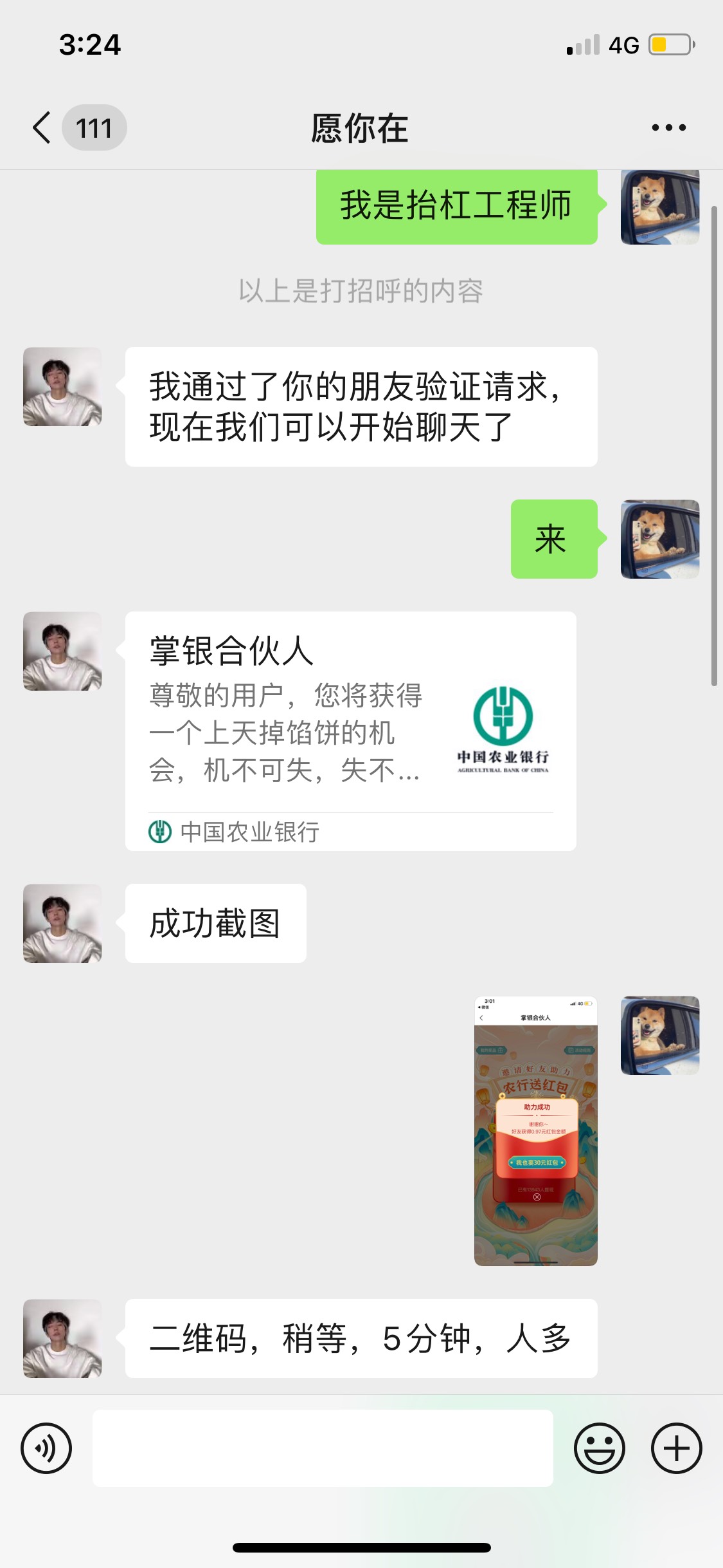 @卡农110 来f号了，几块钱都骗，真可怜@愿你在 



16 / 作者:吉吧 / 