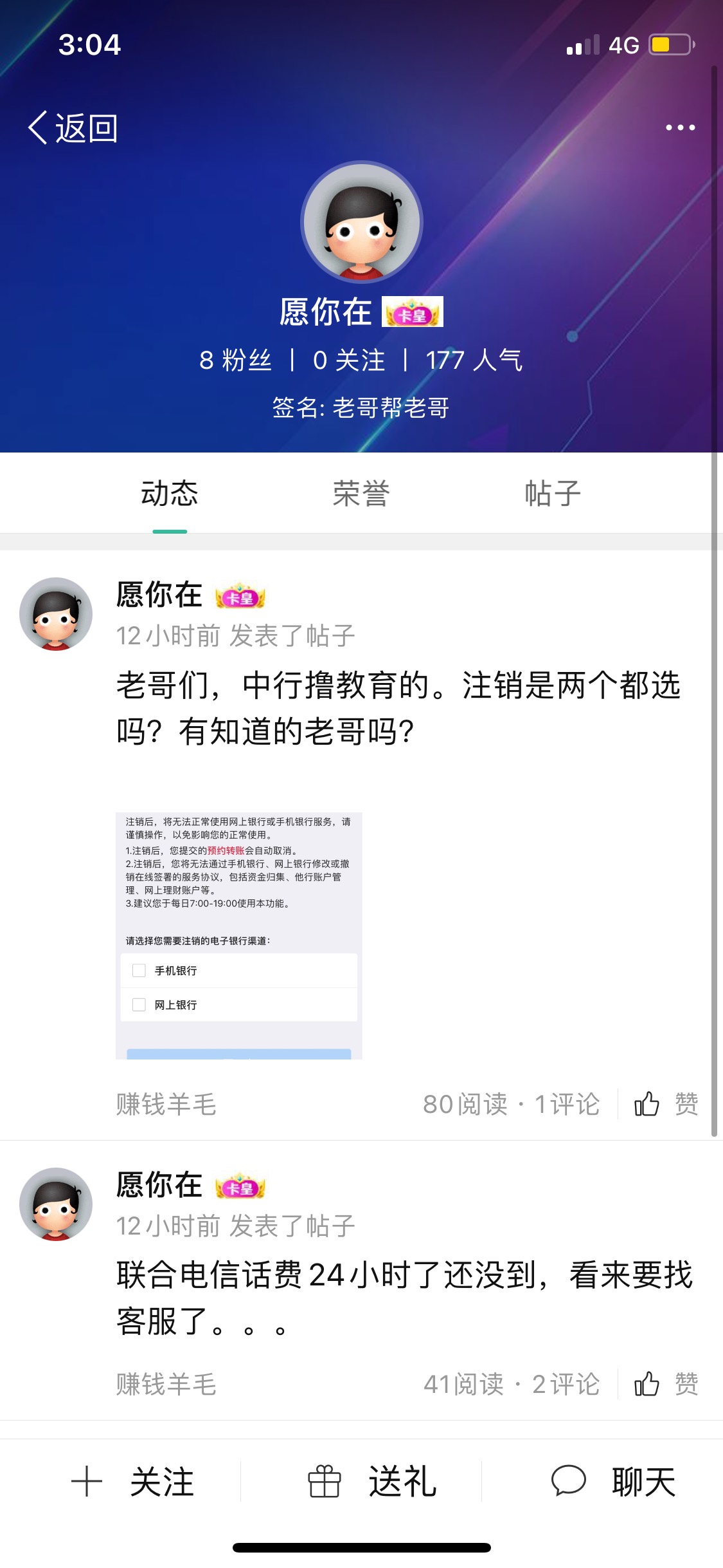 @卡农110 来f号了，几块钱都骗，真可怜@愿你在 



21 / 作者:吉吧 / 