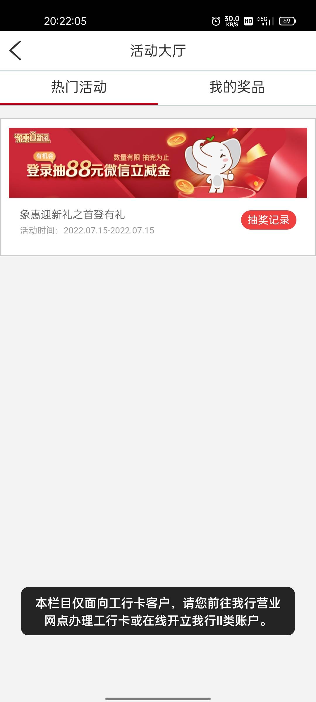 老哥们工商银行注销在注册然后绑定了一张南京二类卡然后强制我开了一个三类户归属地是62 / 作者:总说看得开 / 