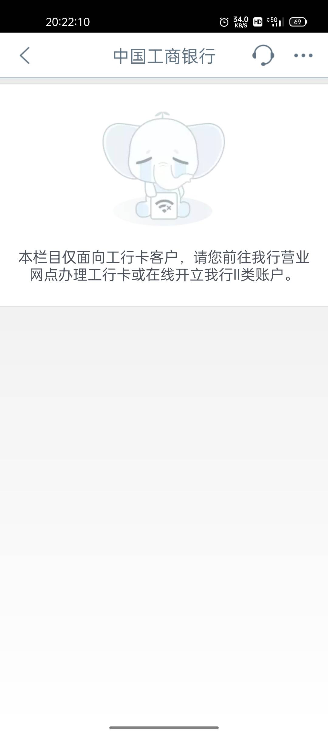 老哥们工商银行注销在注册然后绑定了一张南京二类卡然后强制我开了一个三类户归属地是87 / 作者:总说看得开 / 