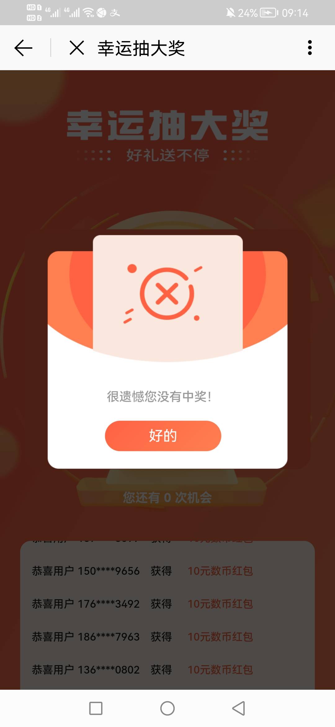 e福州答题抽奖

99 / 作者:无敌的战神 / 