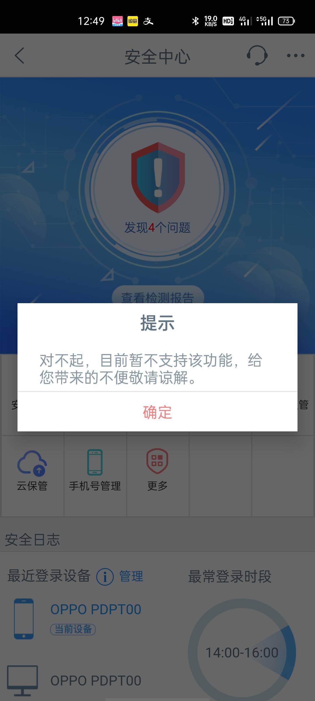 工商卡绑不了微信咋办，都是显示预留手机不符合，去app修改说不支持
11 / 作者:wochichichi3 / 