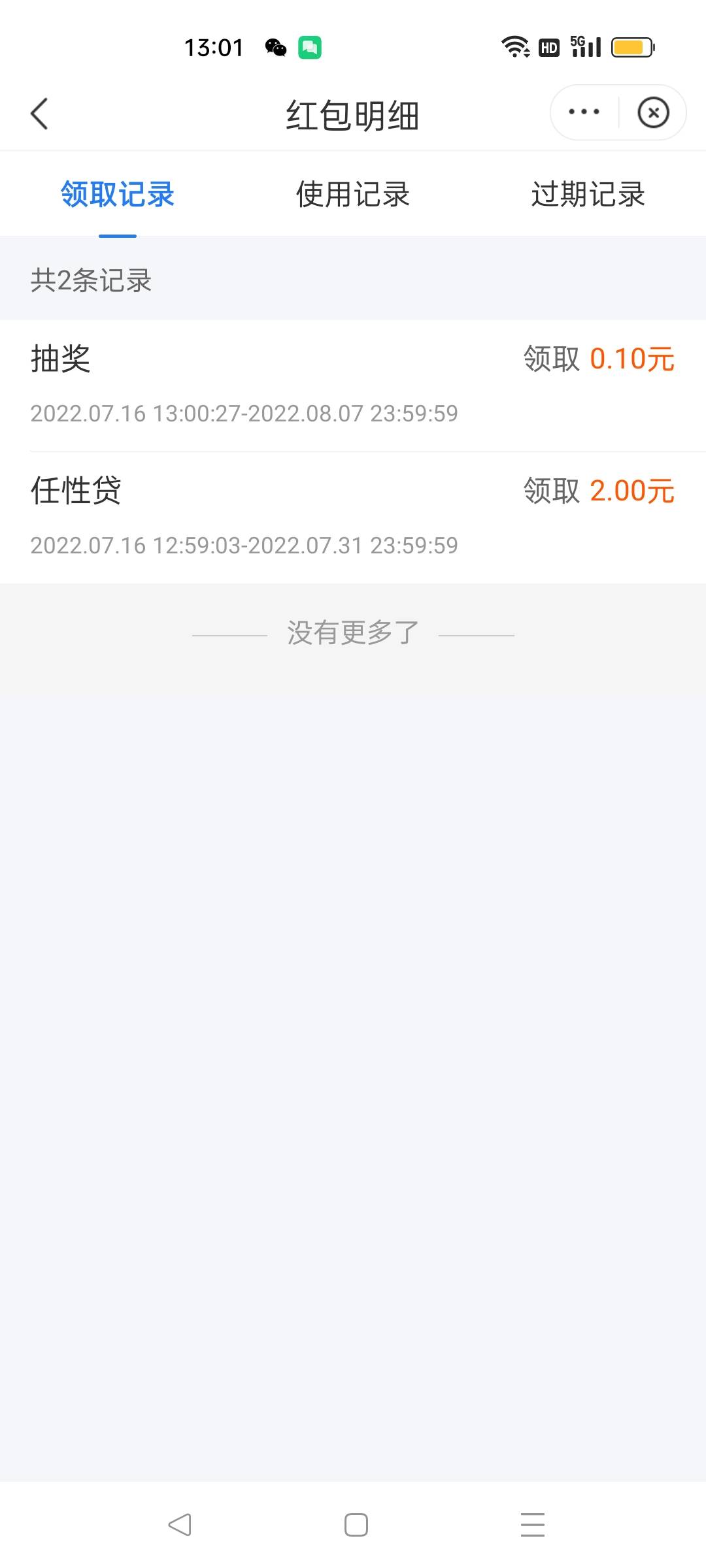 星图金融申请进去不是50吗？我怎么是2？

41 / 作者:小猪蹄。 / 