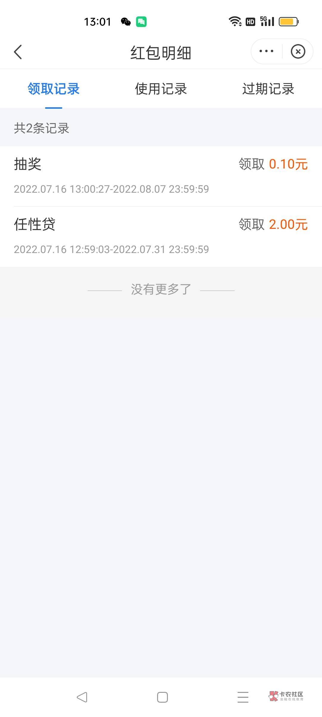 星图金融申请进去不是50吗？我怎么是2？

11 / 作者:小猪蹄。 / 