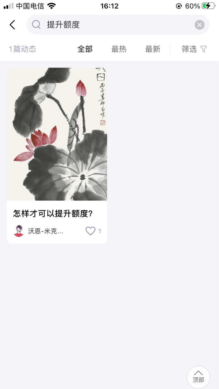 老哥们 小象优品的匹配广场提升额度没了？又损失10几毛啊

54 / 作者:疫情之殇 / 