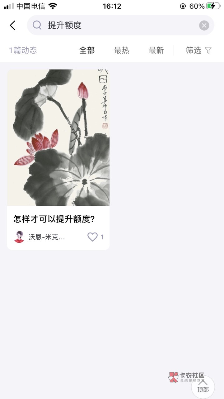 老哥们 小象优品的匹配广场提升额度没了？又损失10几毛啊

0 / 作者:疫情之殇 / 