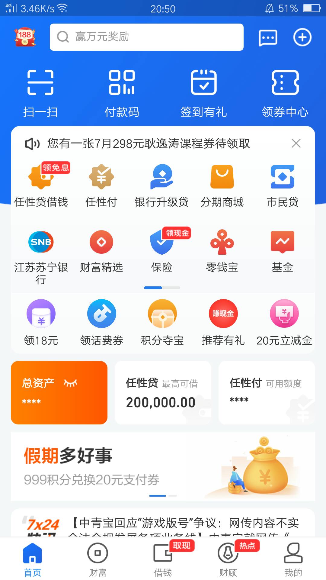 老湿们，星图50毛红包入口在哪里？

90 / 作者:高渐离kk / 