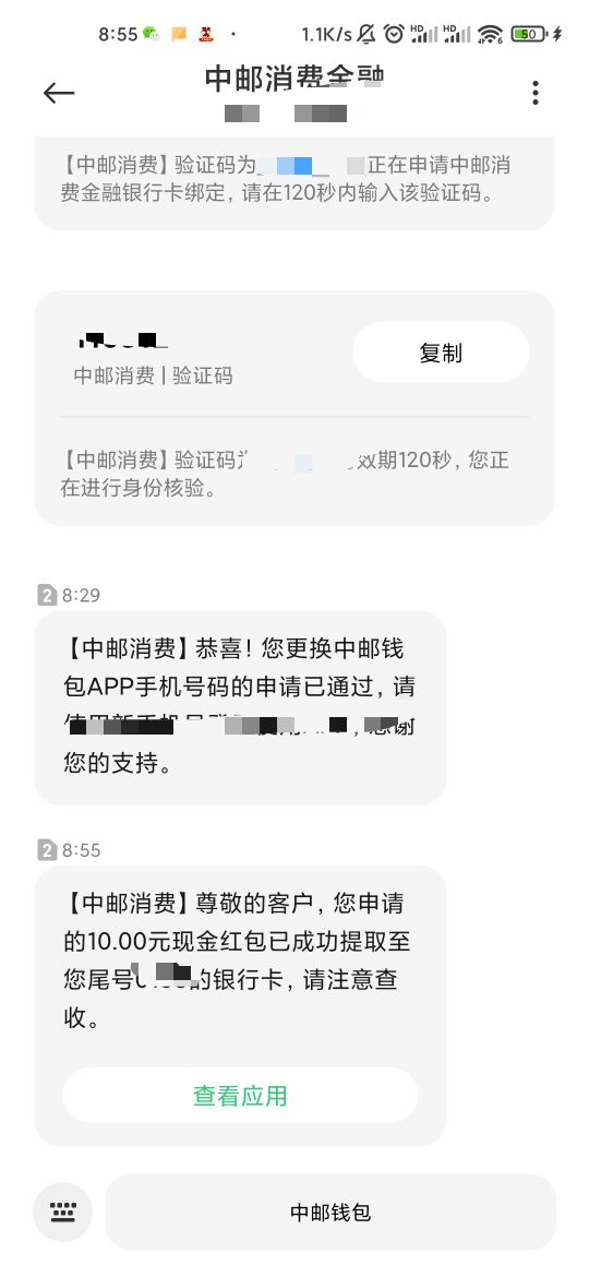 吉林也没撸到，中邮就撸了两个。。。我是大冤种。

7 / 作者:后来我也没遇见 / 