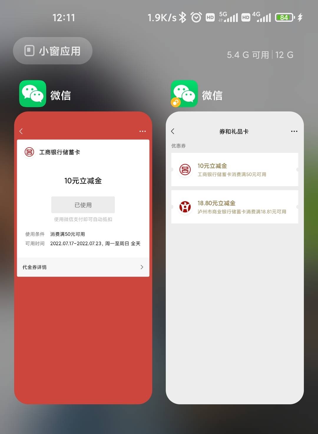 大妈行湖北荆门真的可以多号，前提是要有两张不同预留手机的YHK除开四大银行，然后飞33 / 作者:诸葛亮晶晶 / 