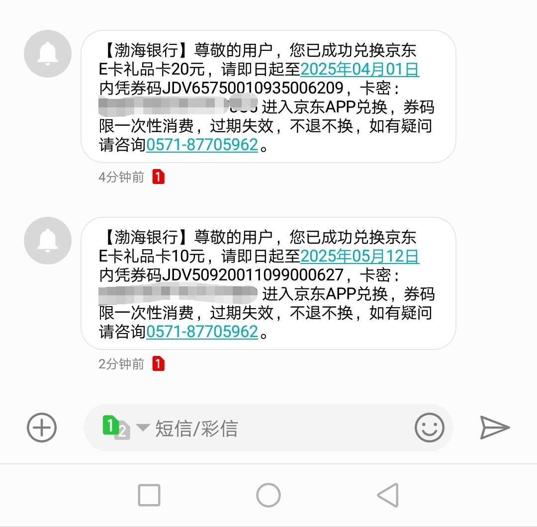 渤海银行，我有40000分，换了一个20京东，一个10京东，剩5000多分，

62 / 作者:寒风88812 / 