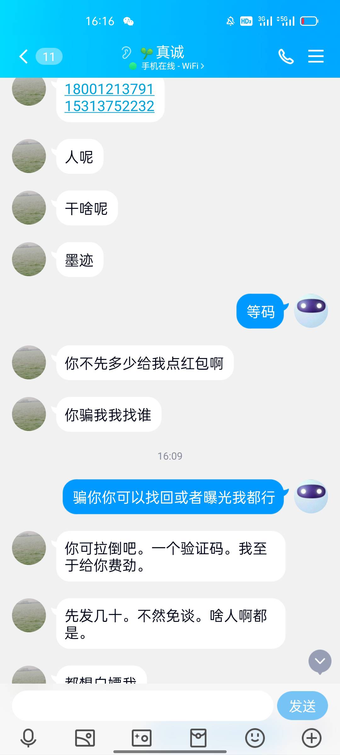 有电信号的帮我接3-6个码  100毛
51 / 作者:路遇知秋 / 