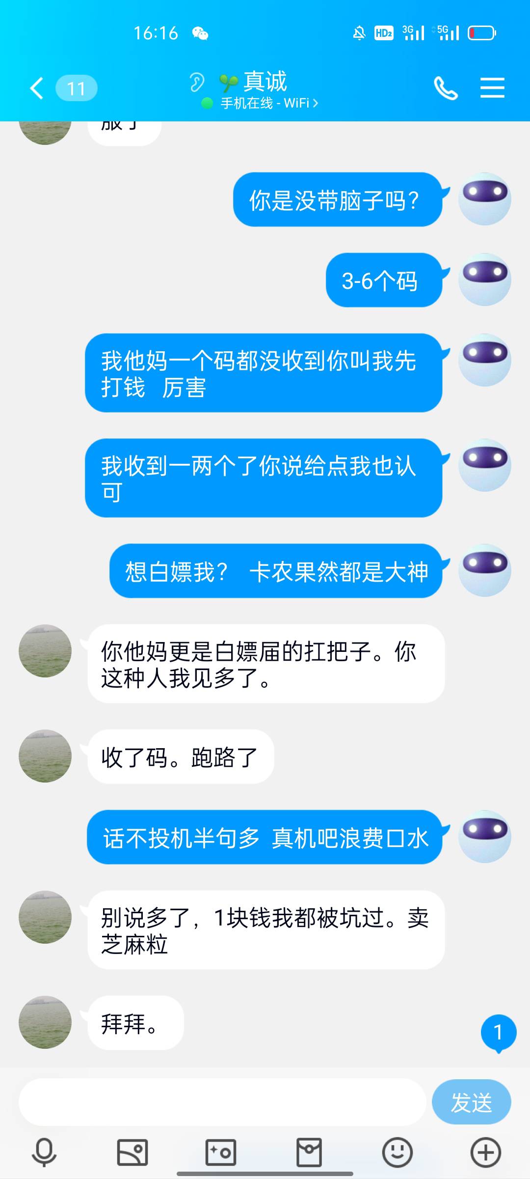 有电信号的帮我接3-6个码  100毛
42 / 作者:路遇知秋 / 