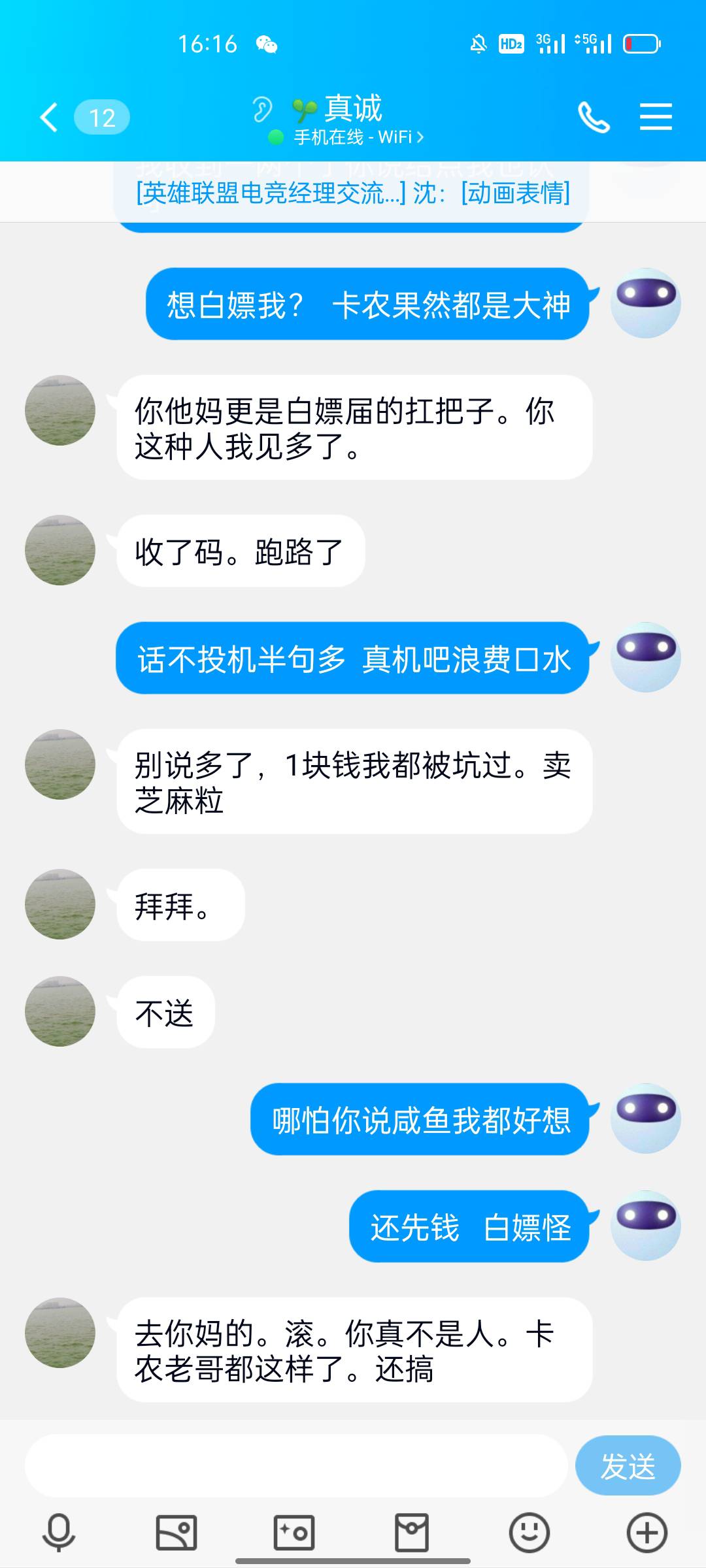 有电信号的帮我接3-6个码  100毛
86 / 作者:路遇知秋 / 