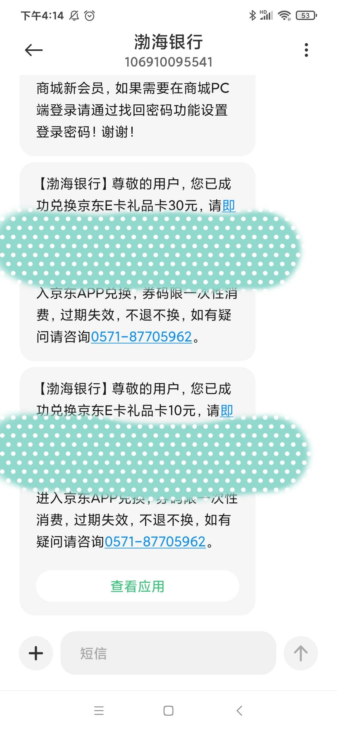 感谢前面老哥的分享，渤海登上去有5万积分，兑换了40e卡(30+10)

61 / 作者:月初过年 / 