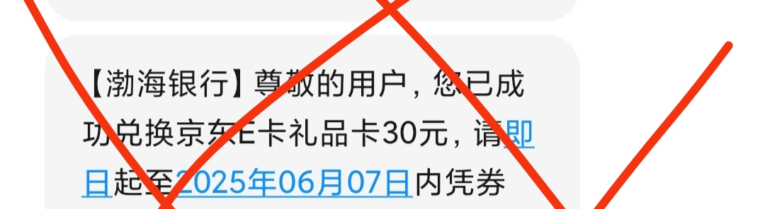 毛荒了，这是这几天最大的毛了，渤海银行还是稳，速度冲，晚了就没货兑换了


63 / 作者:月初过年 / 