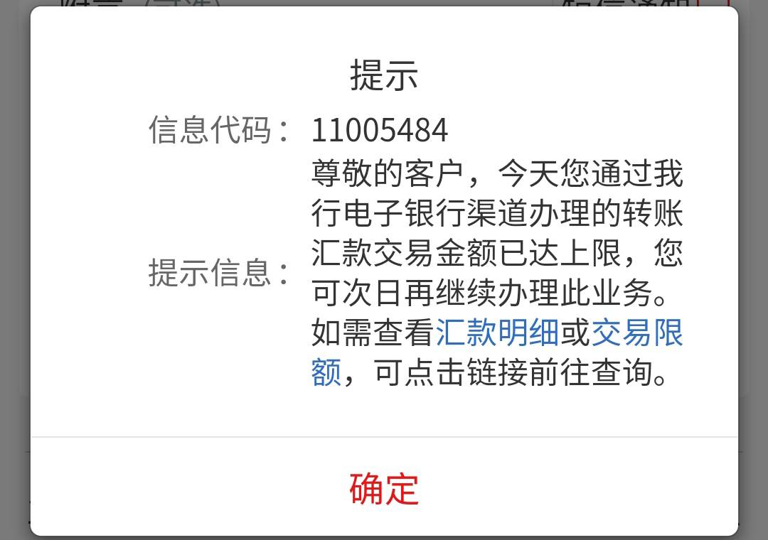 有老哥知道工行网银这个代码是什么意思吗
明明已经好多天没转账了，昨天今天一直提示82 / 作者:华斌 / 