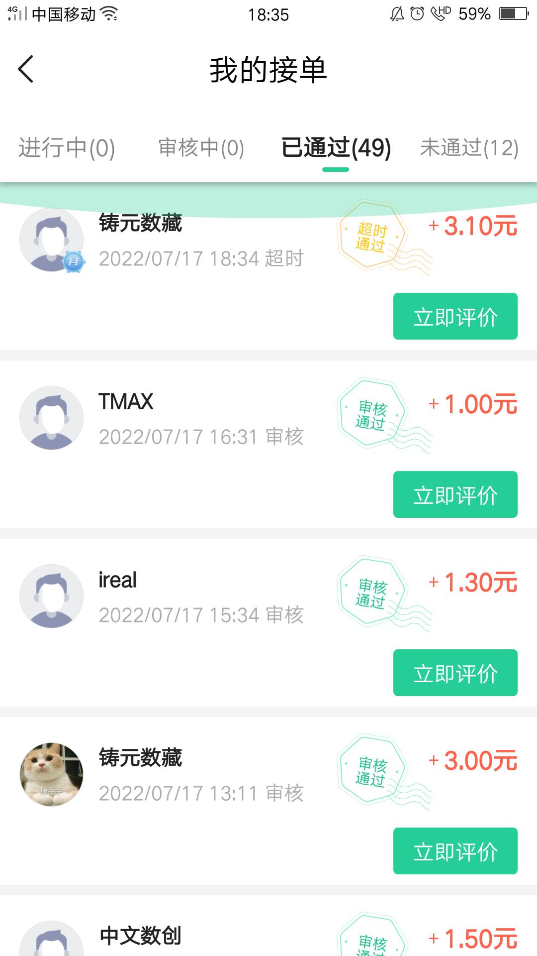 看老哥们这些任务平台小毛也愿意撸，那我就多多发掘了


58 / 作者:人来人975 / 