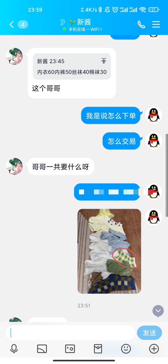 百度贴吧里居然还有卖原味的，还支持视频选款式


2 / 作者:老鼠爱大米a / 