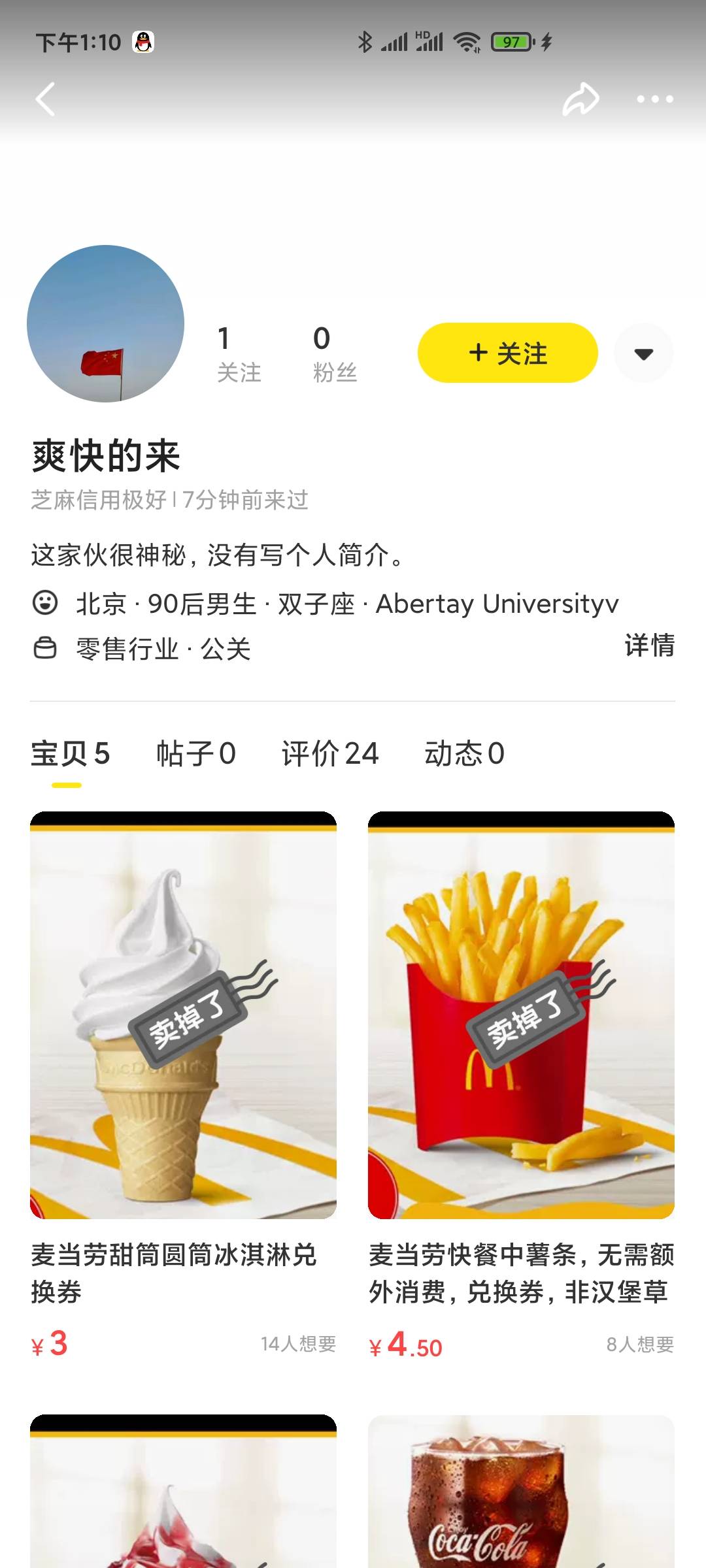 老哥们，闲鱼卖e，别找这人，格局不行

20 / 作者:阳87575 / 