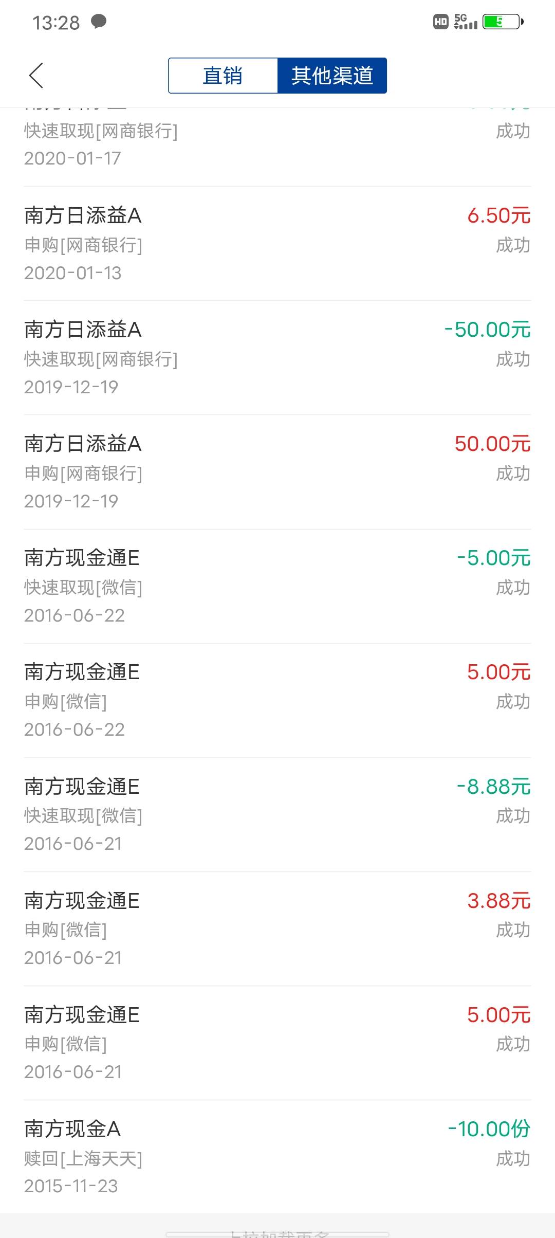 南方基金app首页热门活动，下载app领十元，秒到，首发，速度冲

43 / 作者:๑๑๑๑๑๑ / 
