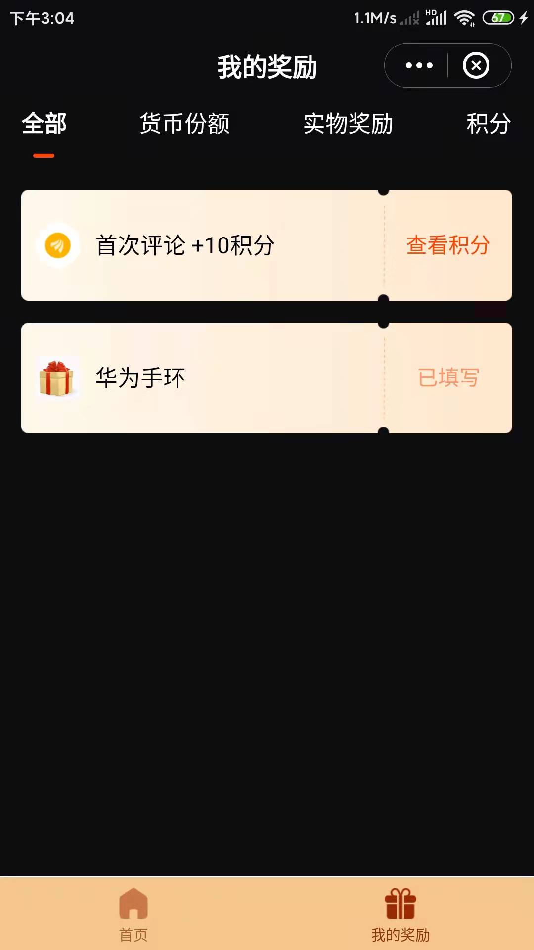 勾八天天，三月多的手环现在都没发，次次问都说疫情

1 / 作者:玩偶姐姐✔ / 