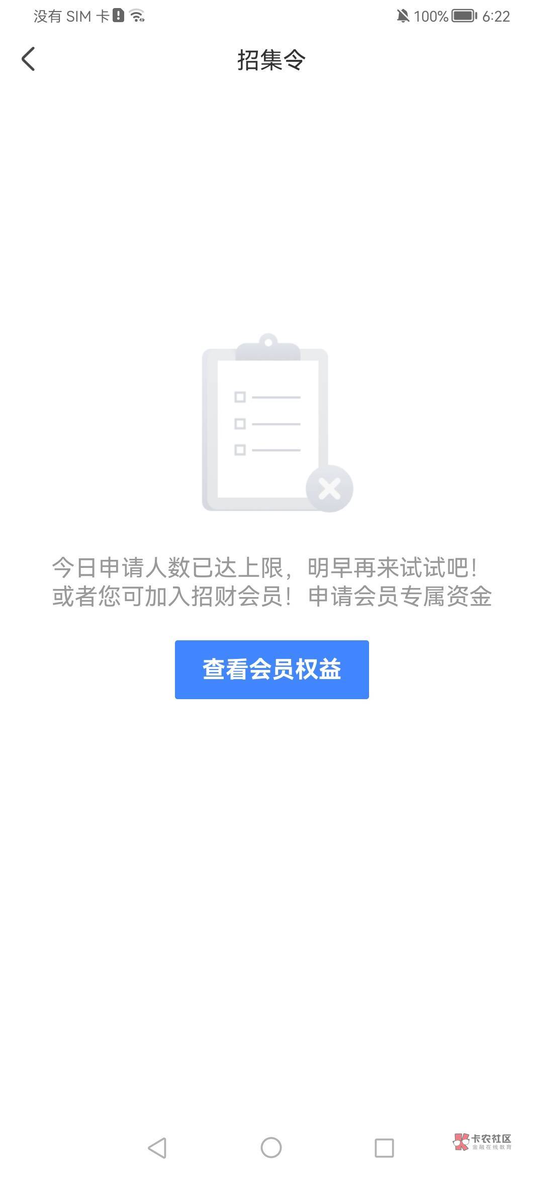 关于召集令本开会员下款了！刚翻帖子发现有几个老哥再问开不开会员有没有用的问题，本10 / 作者:w979733 / 