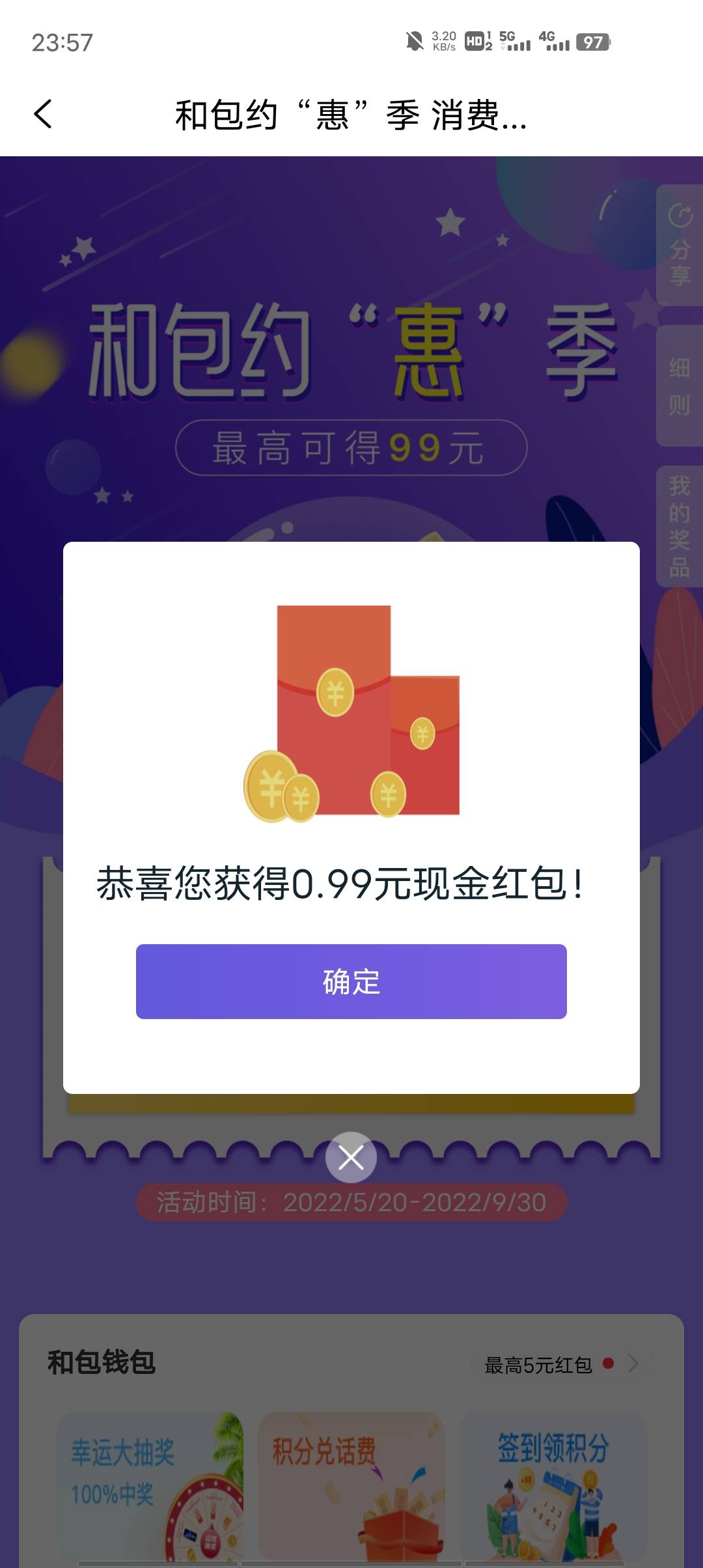 管理加精，首发首发 速度冲，和包app领现金活动，我领了19可以提现



72 / 作者:一杯浊丶酒 / 