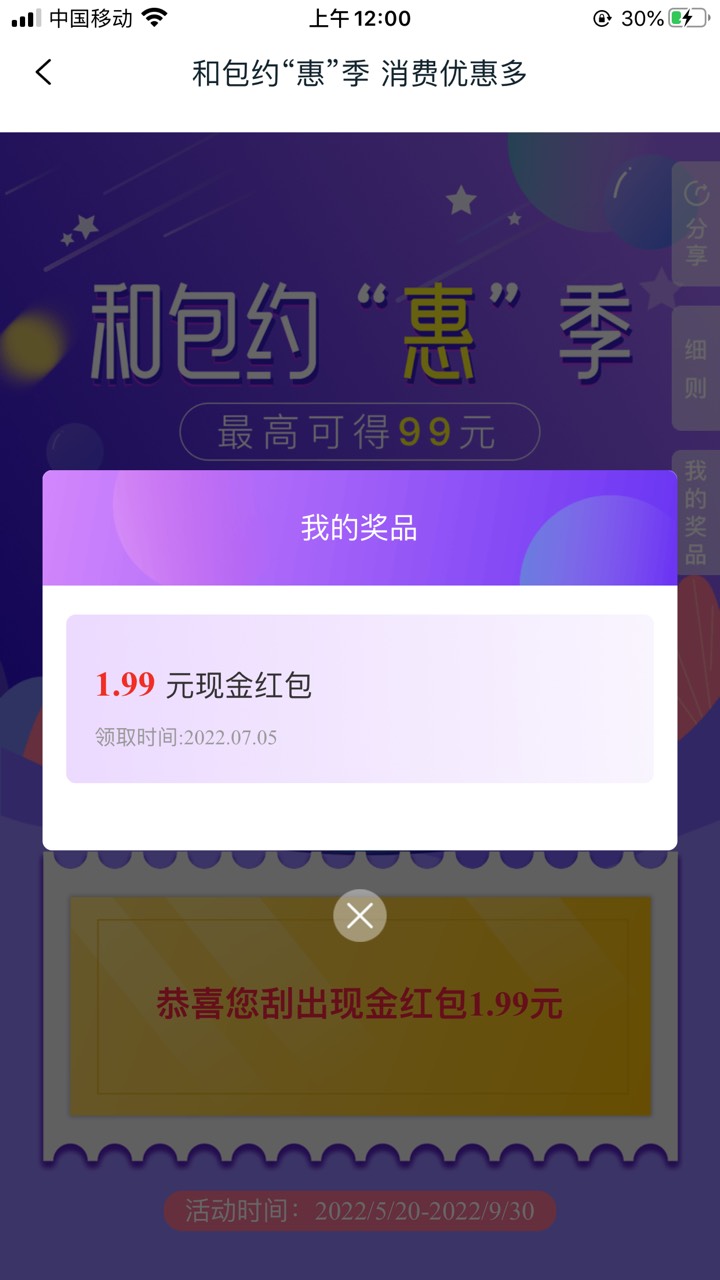 管理加精，首发首发 速度冲，和包app领现金活动，我领了19可以提现



42 / 作者:卡卡卡奴 / 