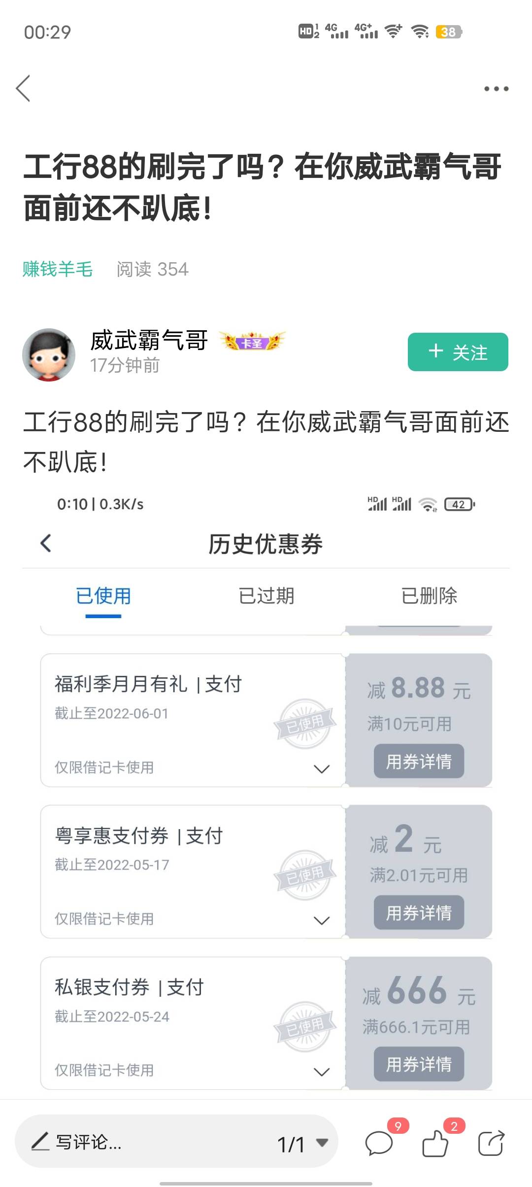听说威武霸气弟不让老哥们发帖炫耀啊   威武霸气弟你在你闪光炒饭哥面前还不得趴底


67 / 作者:闪光炒饭 / 