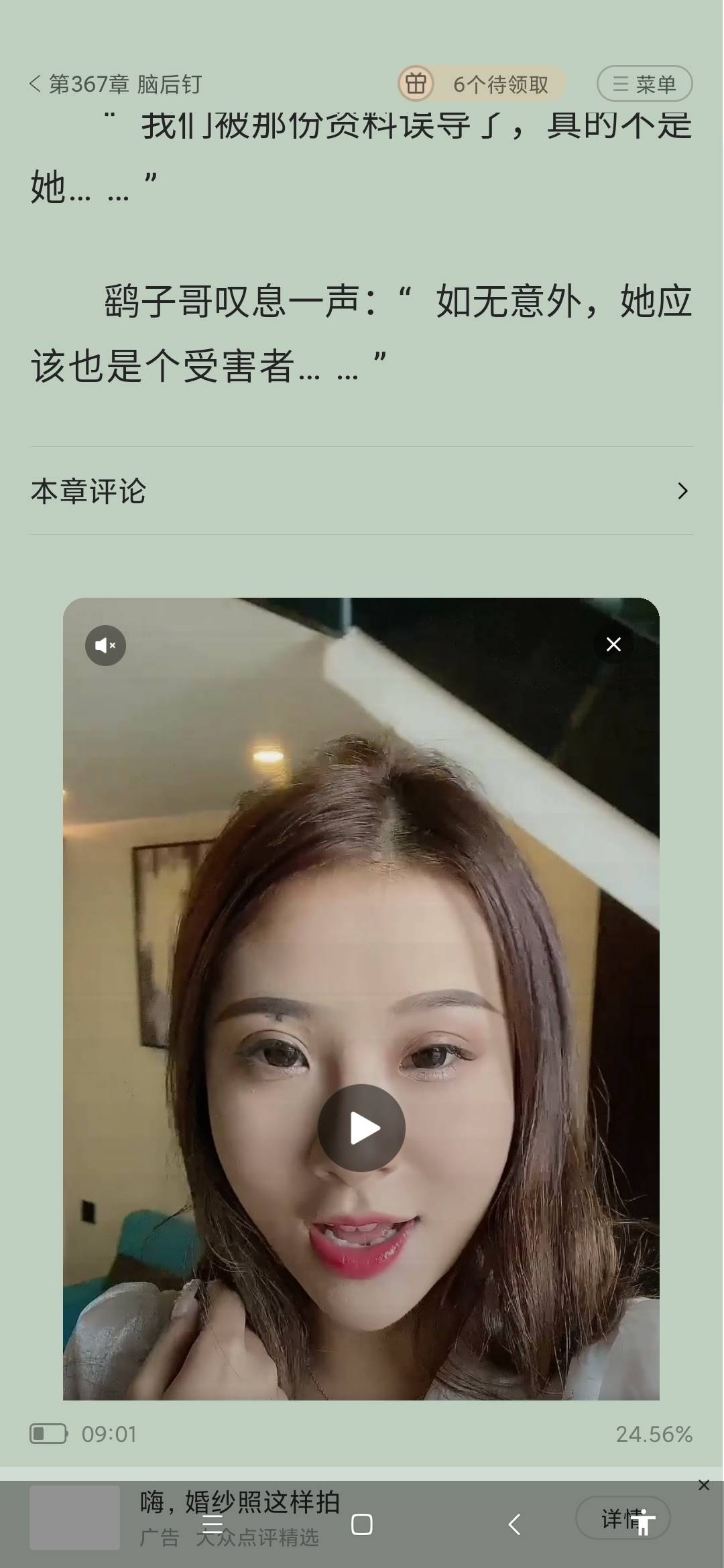 他趣这个lj软件，打广告也不找个漂亮的。这女的整容整得这么诡异，正在看鬼故事，吓我53 / 作者:羽老哥1 / 