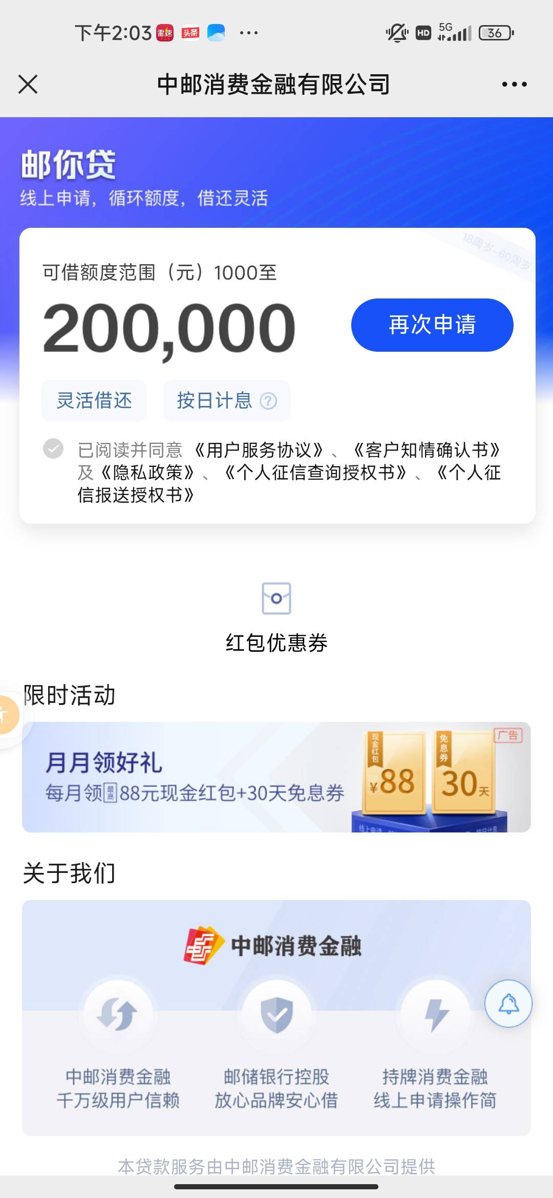 中邮教程，总结

没多复杂就是中邮app换绑手机号罢了
用老号登陆中邮app，然后用另外50 / 作者:酒窝多多 / 