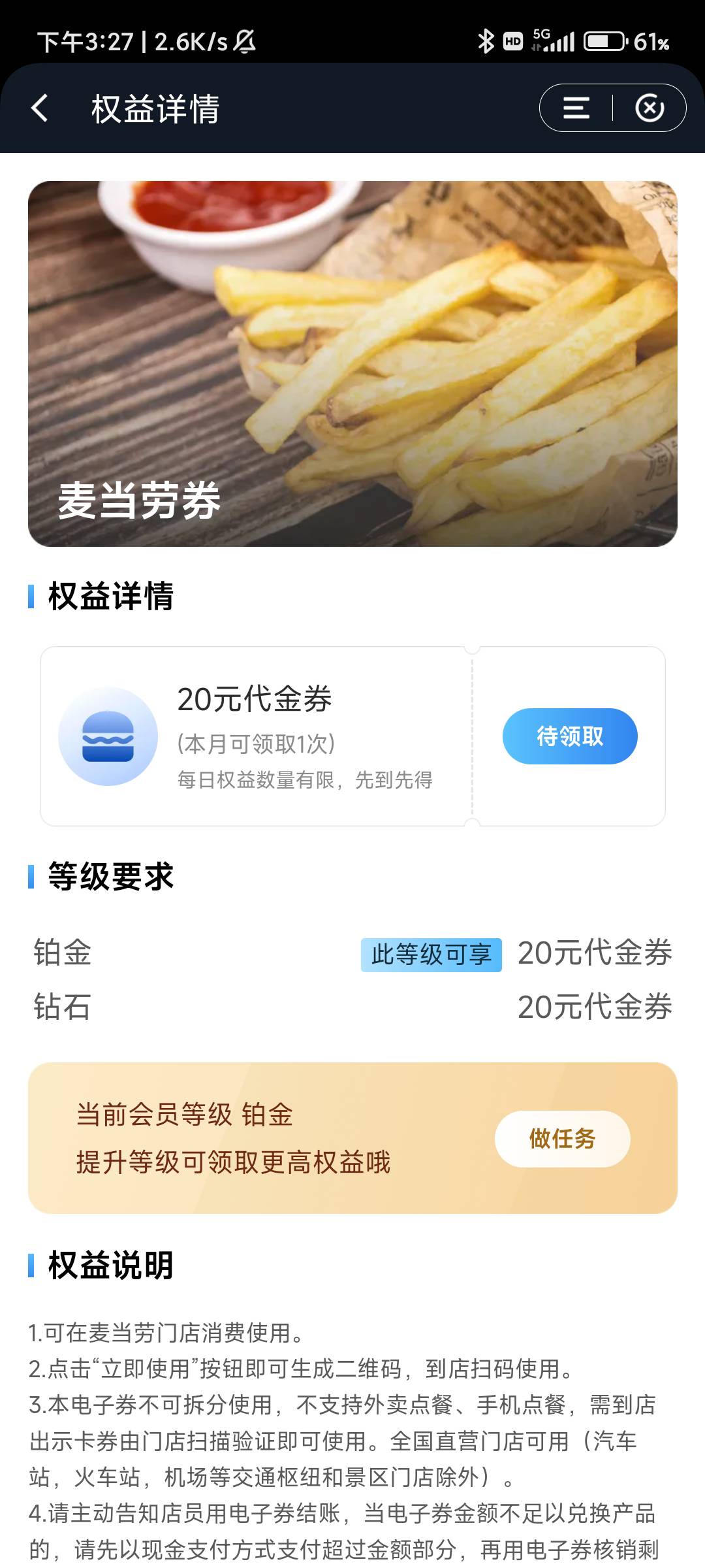 建行麦当劳20代金券哪里出我还有个芒果会员一个月的有人要吗

81 / 作者:陌生的喧哗 / 