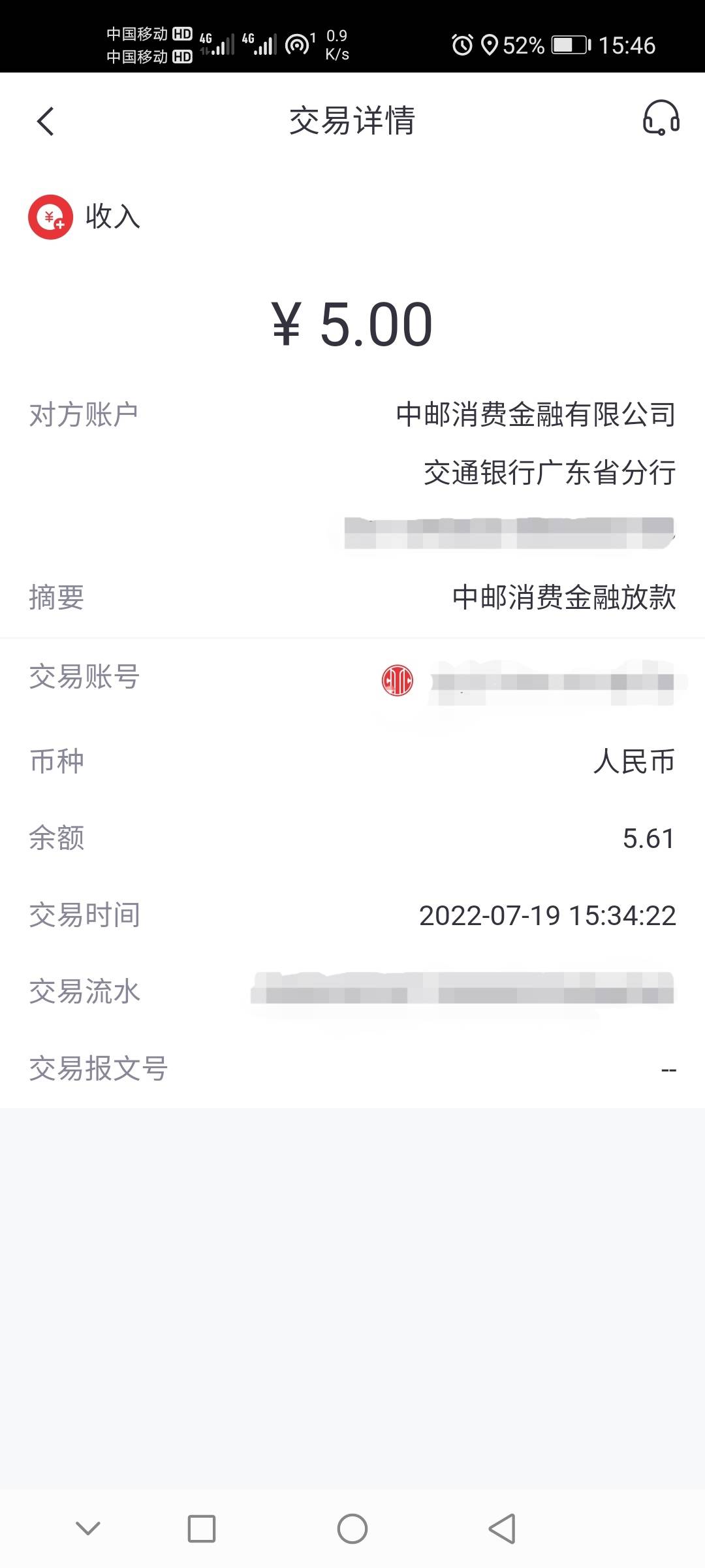 中邮都别撸了，非柜了

22 / 作者:蓝天白云001 / 