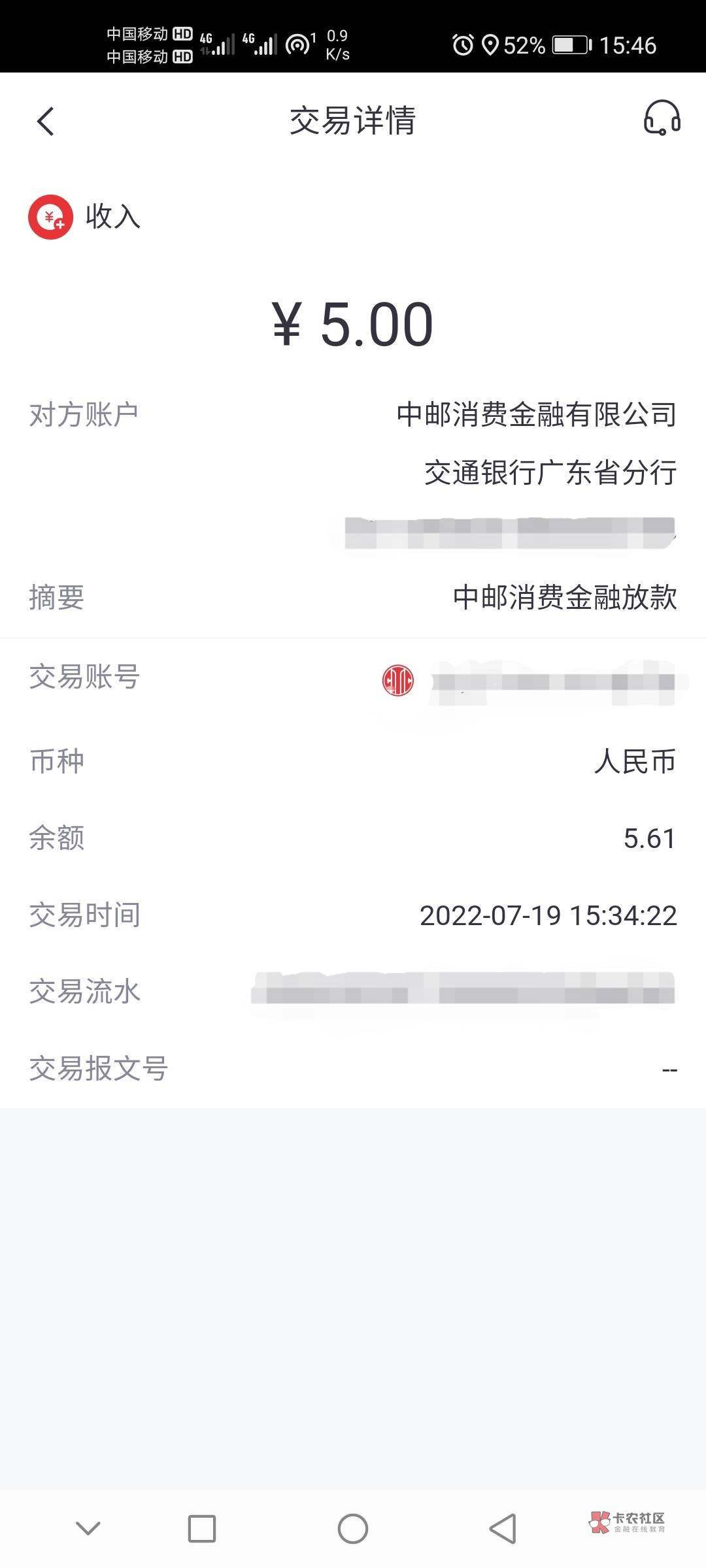 中邮都别撸了，非柜了

38 / 作者:蓝天白云001 / 