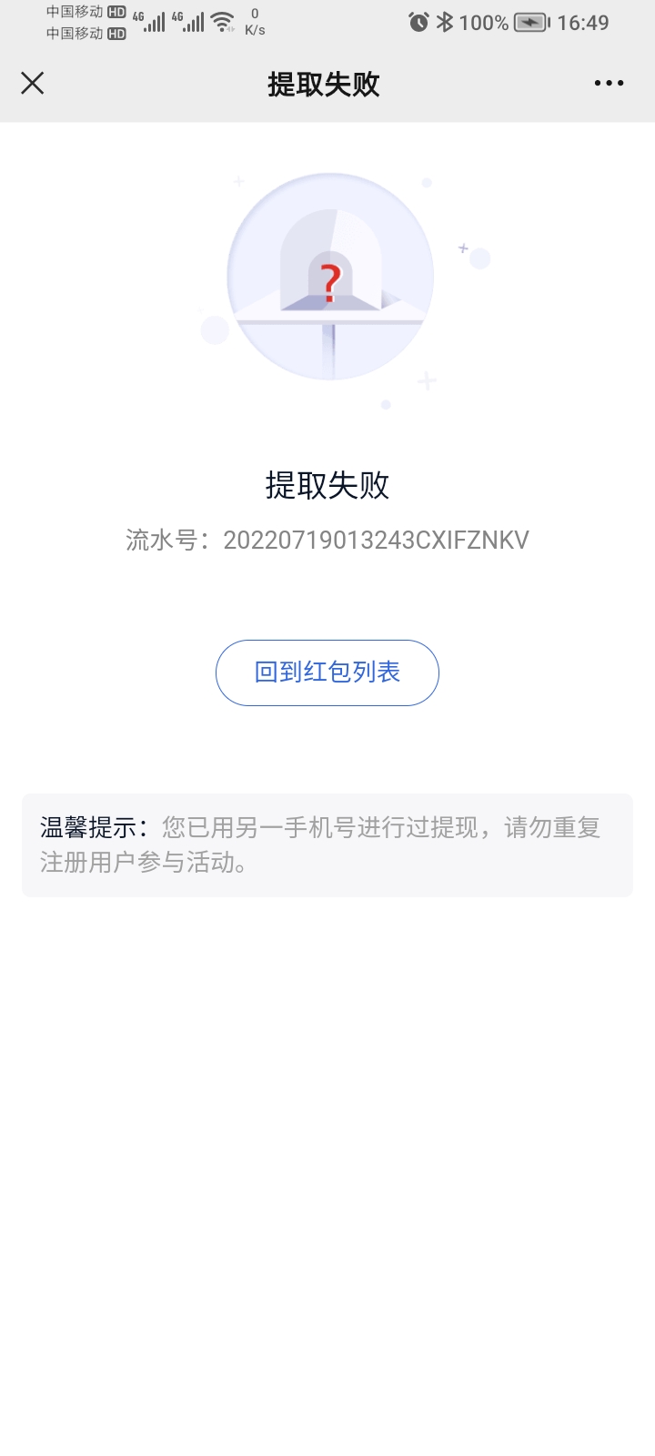 老哥们，第一个号到账，第二个号就这样，是不是有什么步骤操作错了

8 / 作者:卡死你的 / 