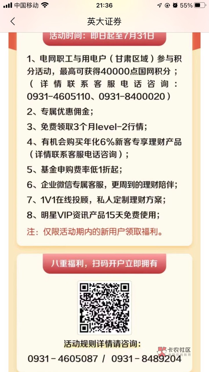 英大证券看了一下，是直接来积分，还是国上国网里面开。
64 / 作者:唐思niceis / 