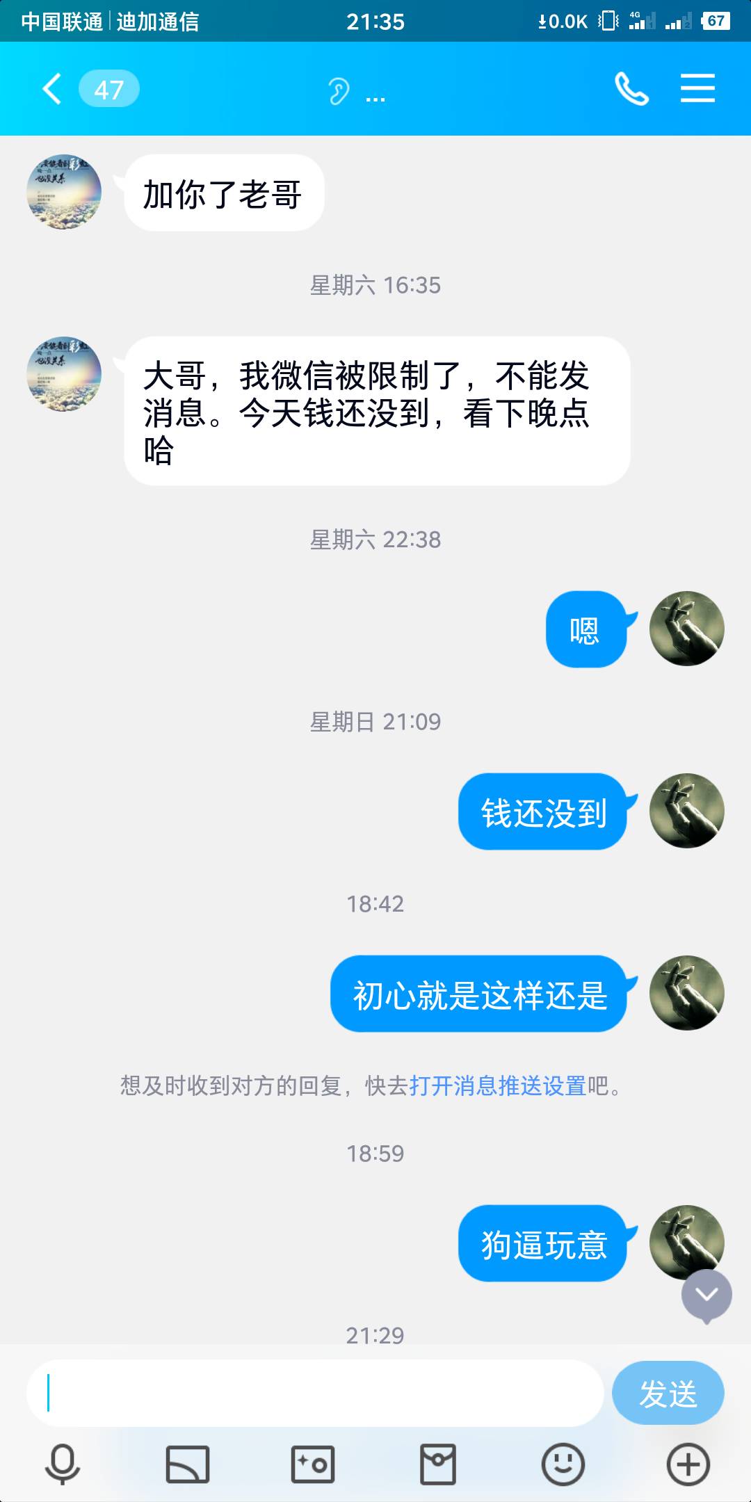 刷到一个帖子，我就知道我也被骗了，现在卡农每天几十条借钱帖子，我建议开个乞讨区，99 / 作者:1464897785 / 