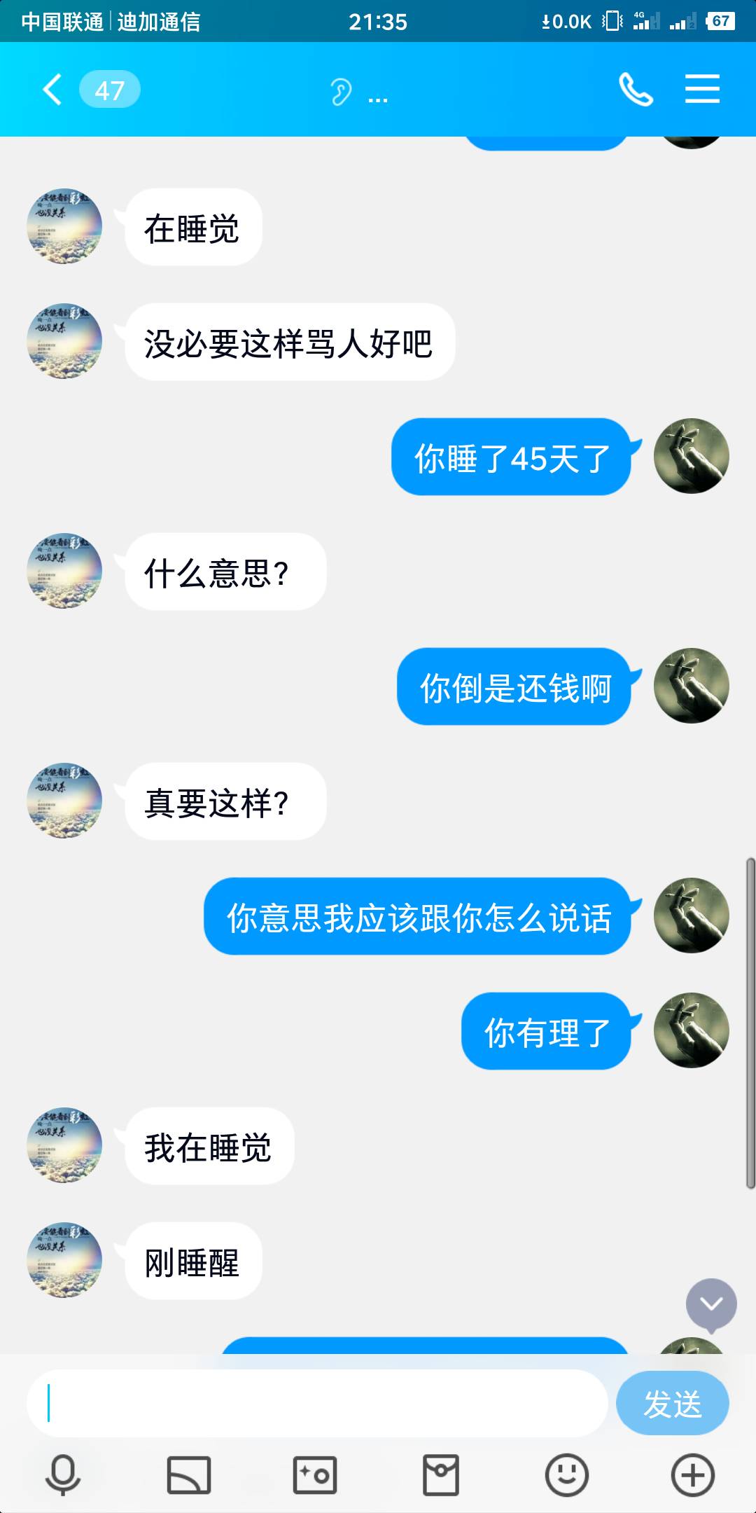 刷到一个帖子，我就知道我也被骗了，现在卡农每天几十条借钱帖子，我建议开个乞讨区，17 / 作者:1464897785 / 