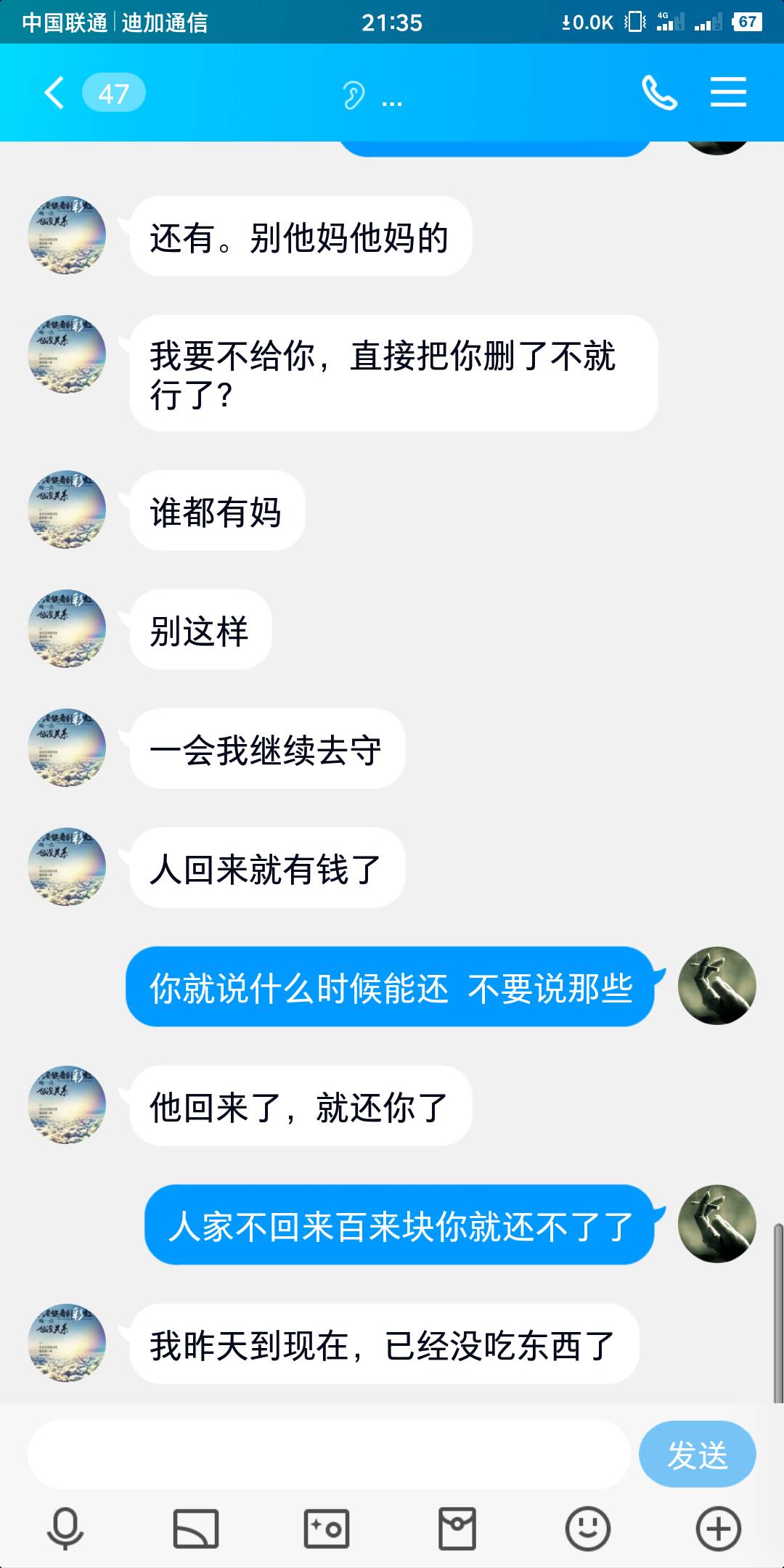 刷到一个帖子，我就知道我也被骗了，现在卡农每天几十条借钱帖子，我建议开个乞讨区，85 / 作者:1464897785 / 