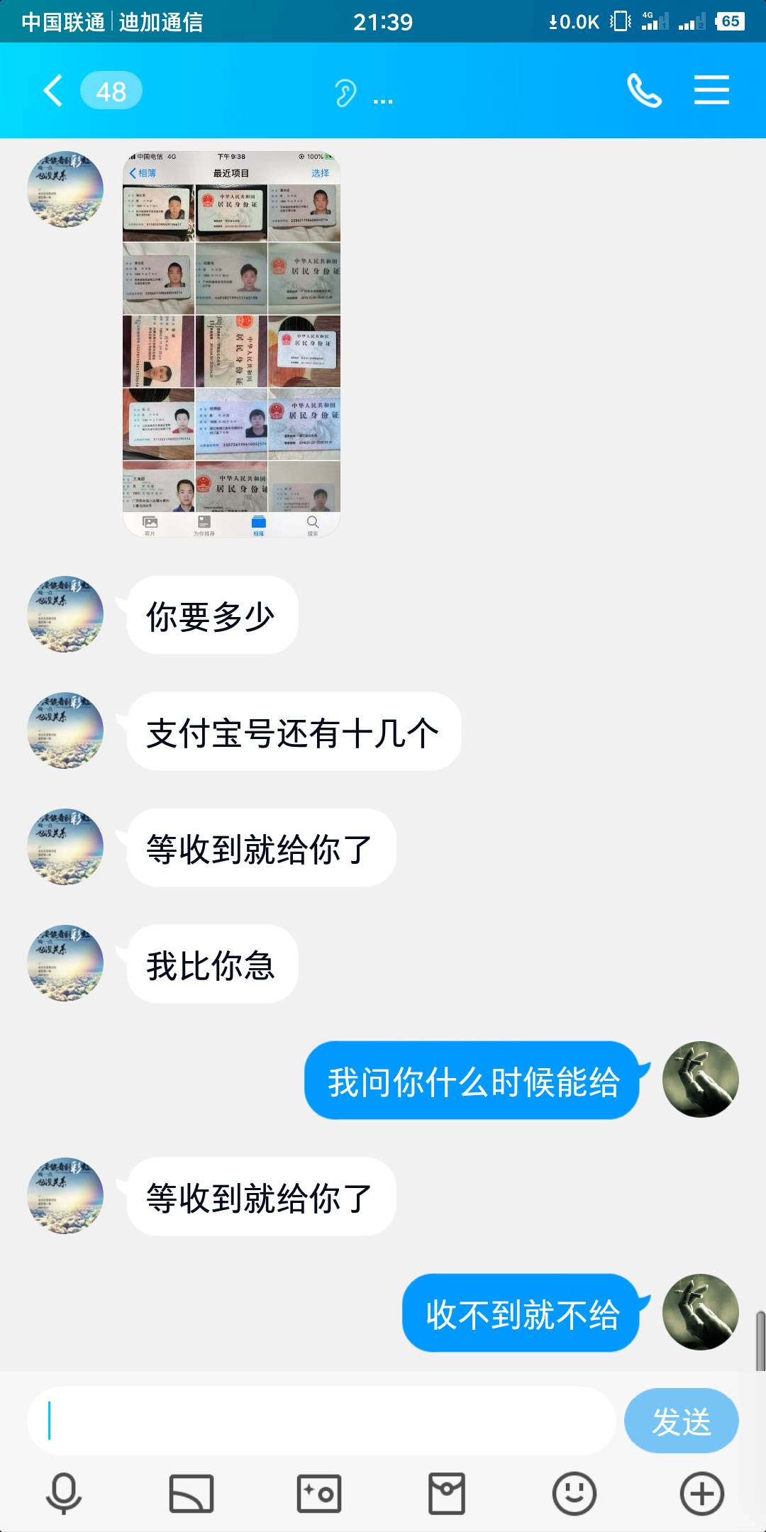 刷到一个帖子，我就知道我也被骗了，现在卡农每天几十条借钱帖子，我建议开个乞讨区，41 / 作者:1464897785 / 