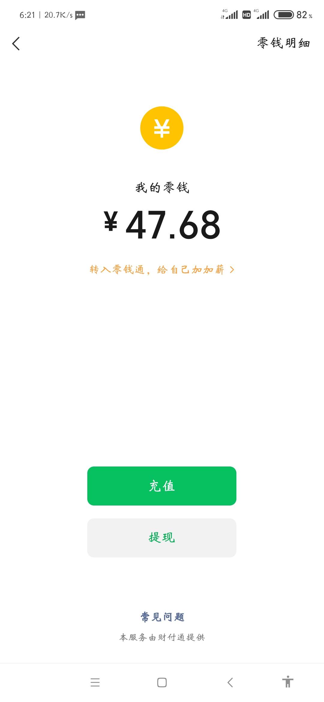 四个号50分钟，大概三十块钱，没钱吃饭就得撸，我一类多，不怕冻结

2 / 作者:xiaoxiege888 / 
