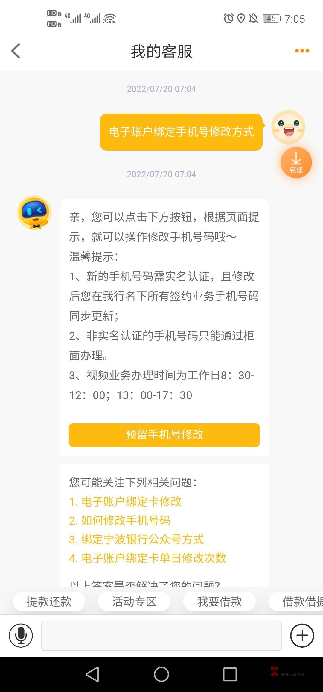 老哥们，宁波银行修改手机号还要人工视频？

83 / 作者:这厮很飘柔 / 