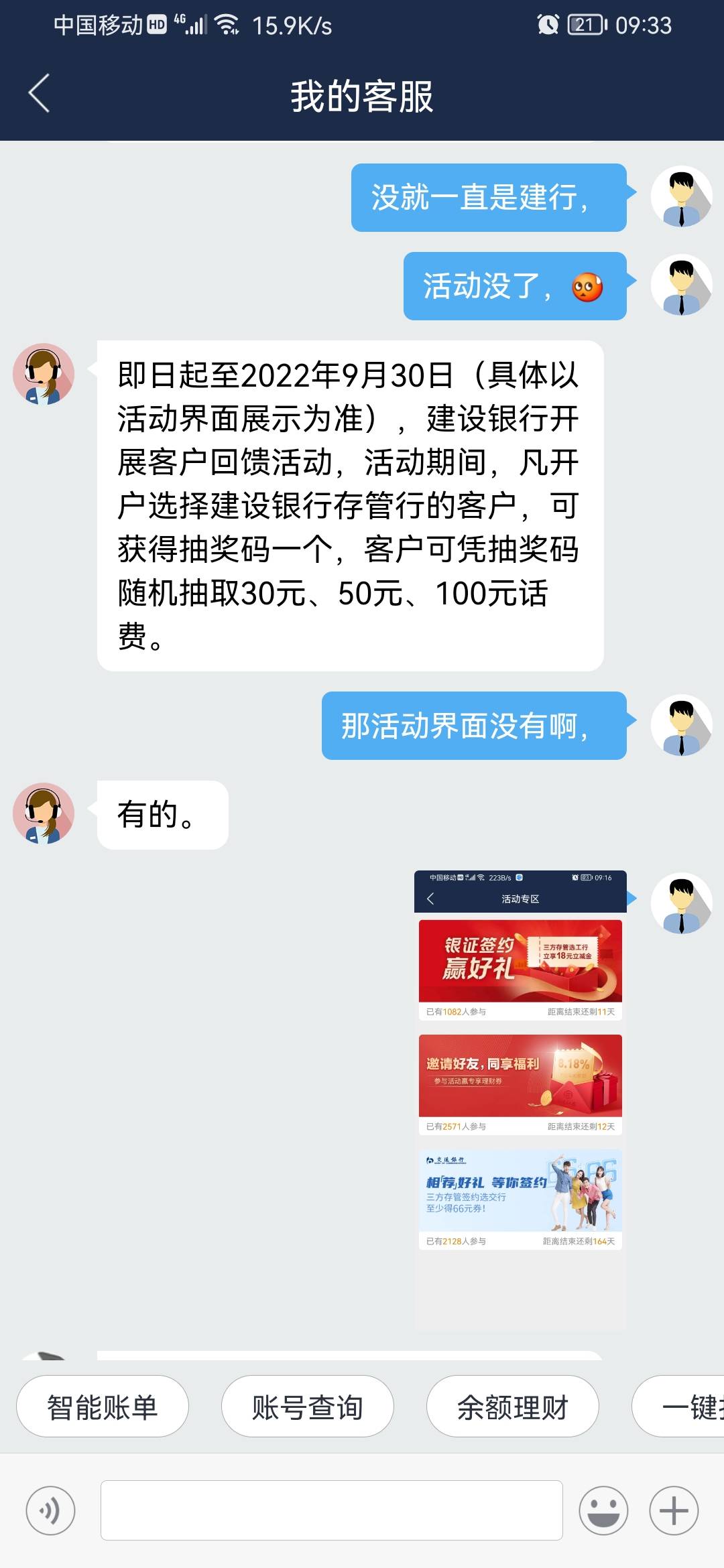 海通证券的建议先别去了，建行的不一定有，客服说到9月30号，（具体以活动界面为准）19 / 作者:晴天48 / 