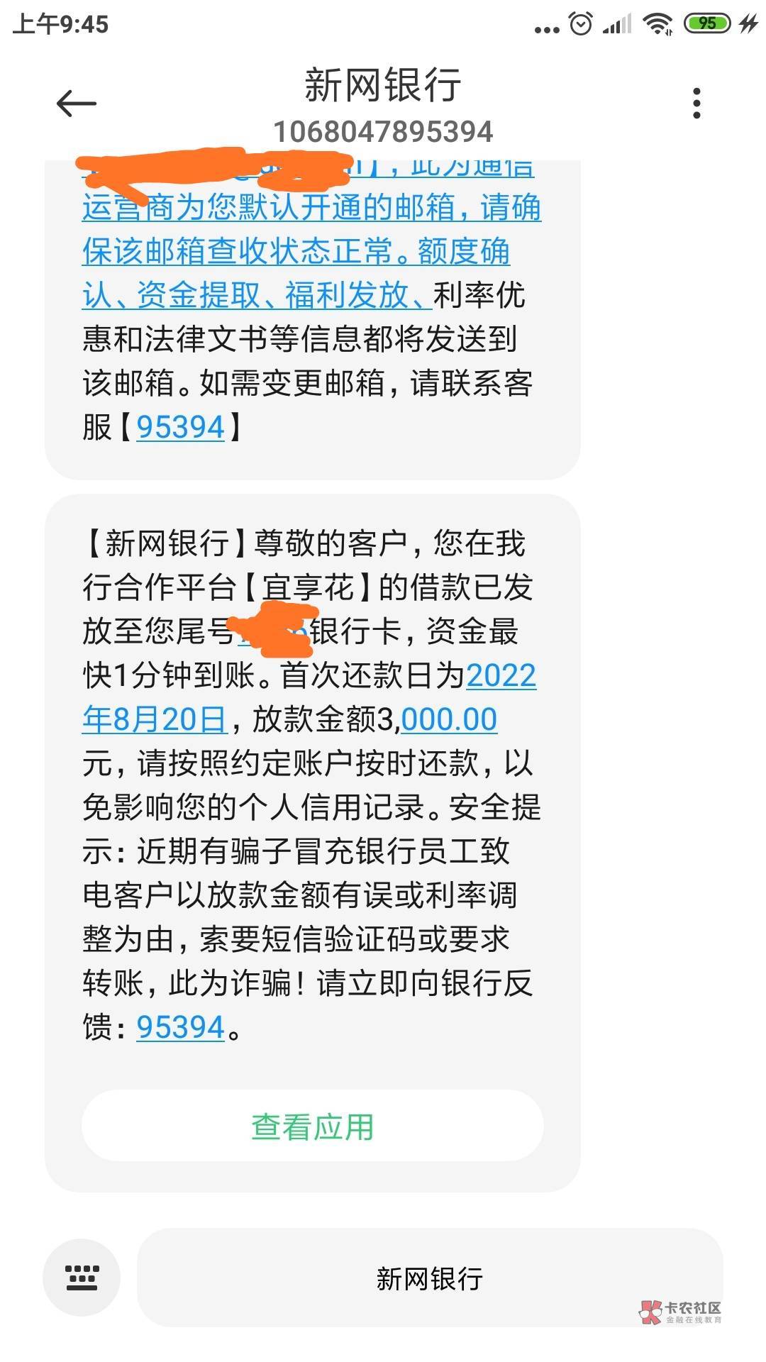 奇迹！宜享花合作平台秒P秒放秒下款了！




早上刚睡醒起来有点无聊，突然想到之前宜11 / 作者:☞明哥☜ / 