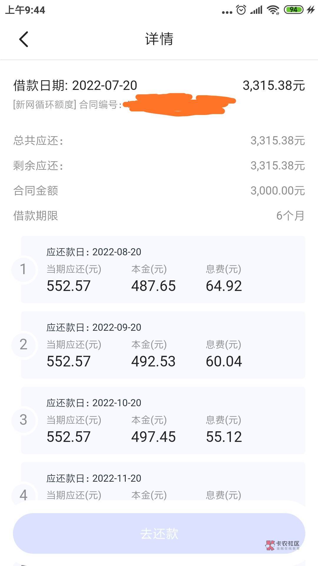 奇迹！宜享花合作平台秒P秒放秒下款了！




早上刚睡醒起来有点无聊，突然想到之前宜75 / 作者:☞明哥☜ / 