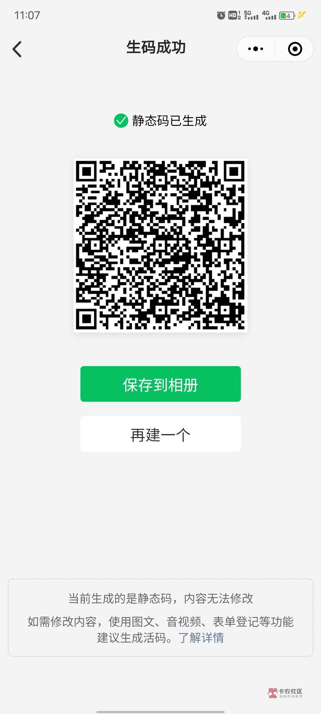 发个毛 宁波银行app 做任务拆盲盒 入口目前没找到 我是企业vx里看到的 做过的W视就行78 / 作者:艾玛儿 / 