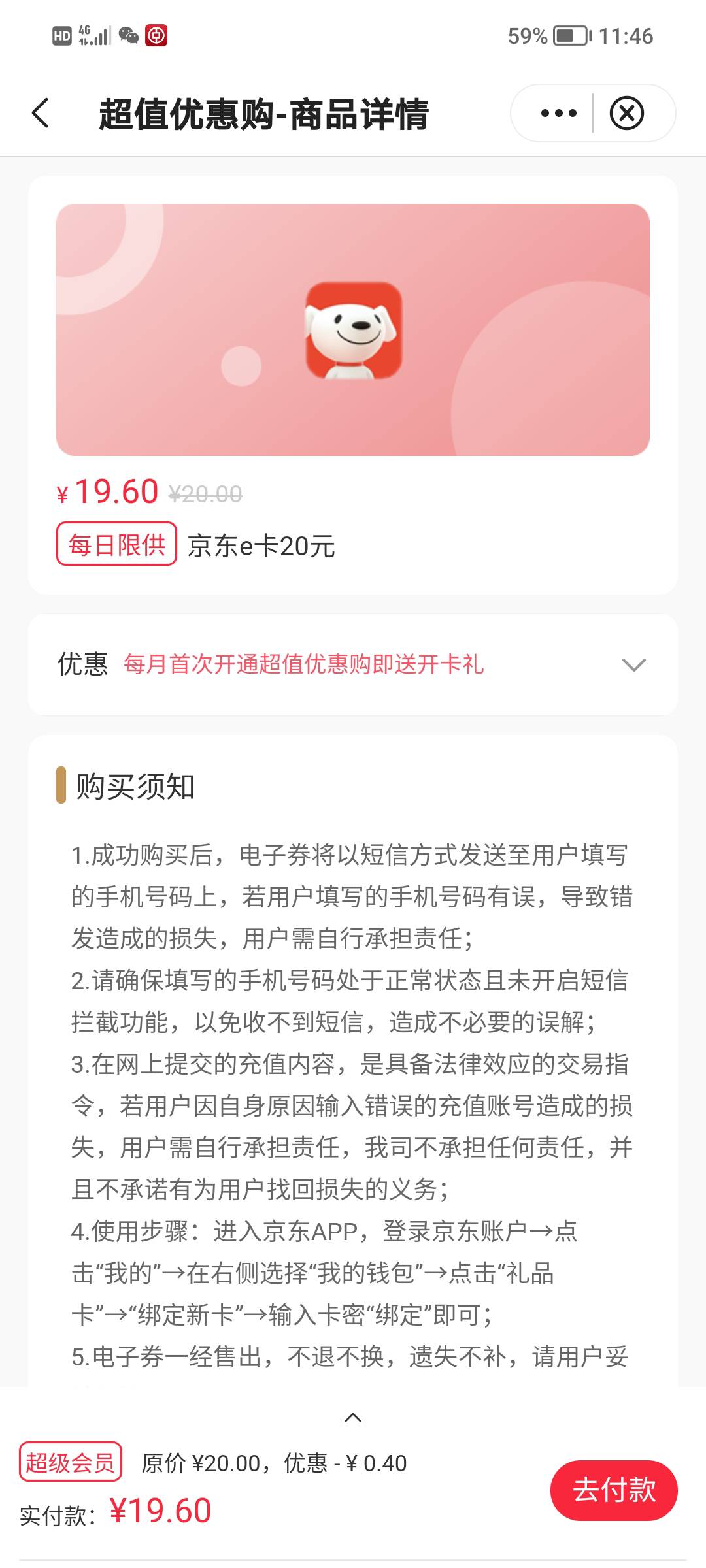 中行开通会员8.6买20E卡。横幅点进去往下滑。顺便问一下直充的E卡怎么出?


25 / 作者:随我浪迹一生 / 